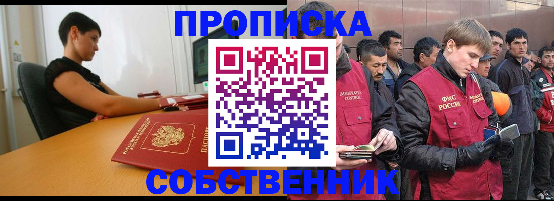 временная регистрация 2025 в Дорогобуже